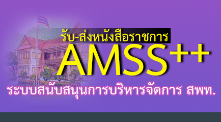 สำนักงานเขตพื้นที่การศึกษาประถมศึกษาชุมพร เขต 2 – Chumphon Primary  Educational Service Area Office 2